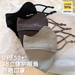 UPF50日焼け止めマスク女性が顔を飾る屋外通気性目尻マスク女性服帖日よけ紫外線防止