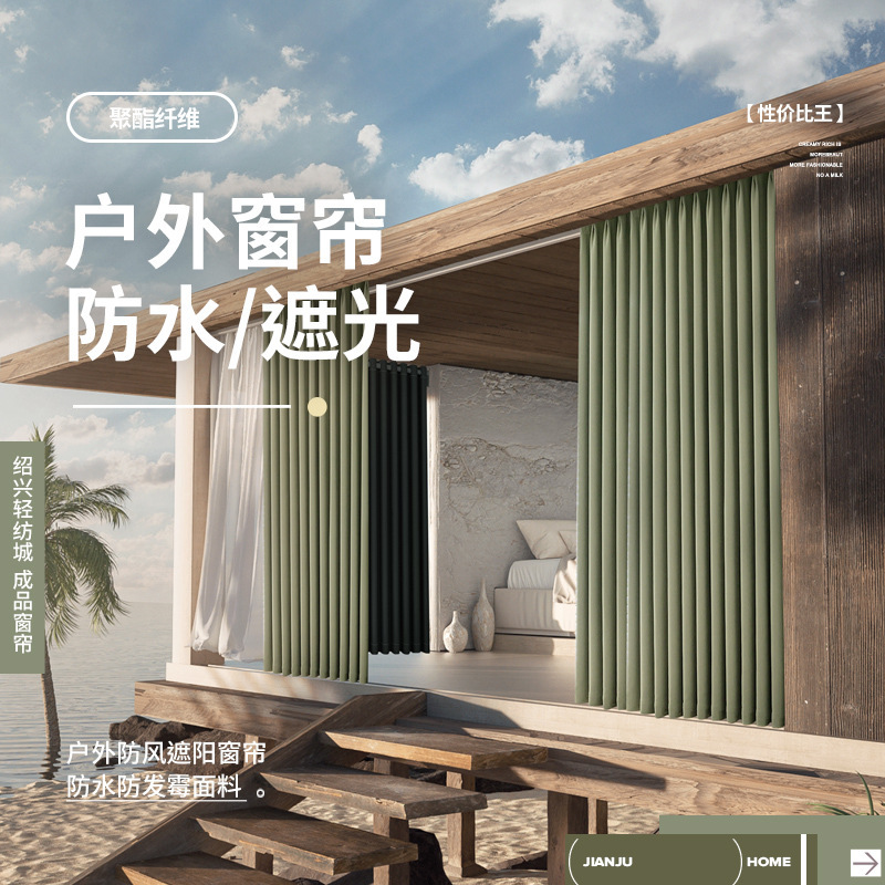 New Blackout Cloth Shaoxing Keqiao Wholesale Outdoor Sunshade Waterproof Curtains Punch-Free Velcro Curtains Finished Product