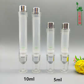 10ml真空针筒水光针管化妆品包装分装瓶塑料玻尿酸精华素眼霜空瓶
