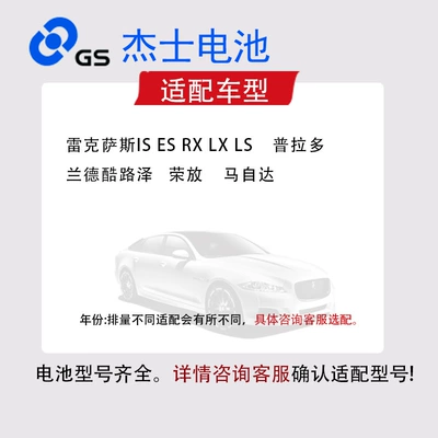 Car battery/battery Battery 80D26L Lexus