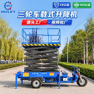车载式三轮高空作业平台 仓库物流装卸检修电动剪叉式三轮升降机