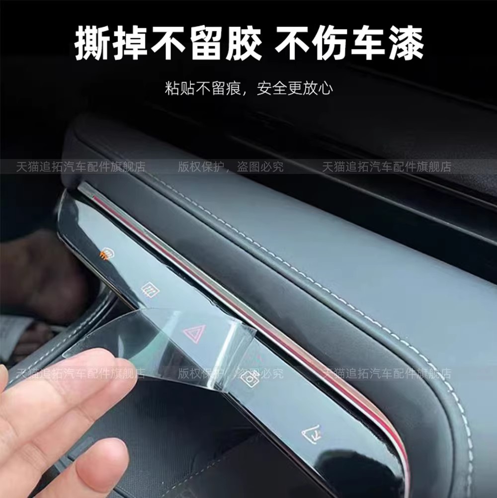 Suitable for Chery Fengyun T11 Front Grille Protective Film, Front Face Center Pillar Film, B-Pillar Center Control Screen Tempered Film Modification Decoration