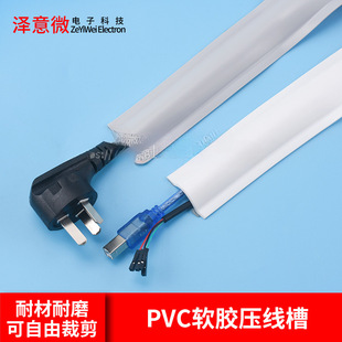 Soft trunking pvc wiring trunking open installation invisible ground anti-stepping open wire trunking power grid cable household decorative pressing line