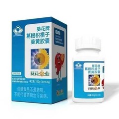 正規品 ヒマワリブランド フェノゲン ジチジク ターメリック カプセル 30本 ボトル入り 健康食品 1個から発送可能 XL