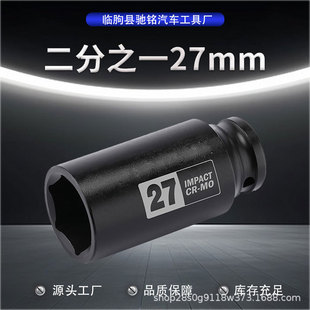 �Ӻ��1/2 ��27MM �����Ͳһ�w��쿹Ť ���̙Cе������Ͳ�^�F؛
