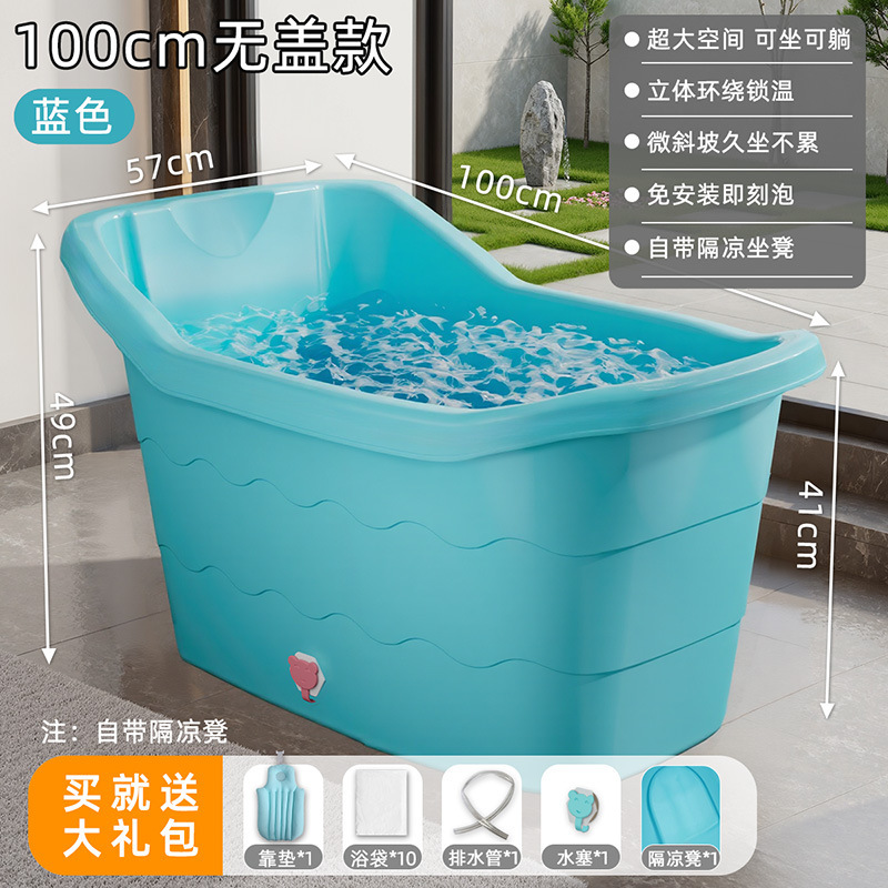 大人泡澡桶成人家用全身洗澡浴缸大号浴桶加厚洗澡盆澡盆塑料浴盆|undefined