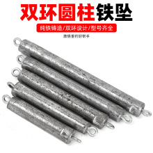 包邮防挂底环保双环圆柱铁坠厂家直销锚鱼海钓钓鱼柱形长条坠子