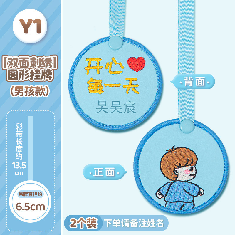 幼稚園名シール、子供用タグ刺繍、ベビー名ワッペン、縫い付けモデル、ランドセル、学生服名札|undefined