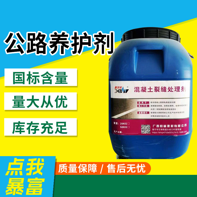 Epoxy Resin Repair Concrete Cracks, Stability Improvement, Damage Recovery Layer, General Contracting and Material Manufacturer