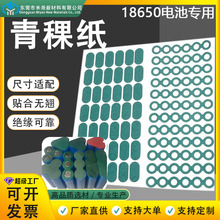 ������18650�������O�^���|Ƭ��ȼ��200��߽^����ģ��OEM�S��