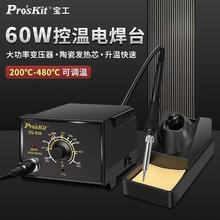 ̨������SS-936H�ȟ�����F60W�a�ؿ؜�늺�̨���@�a���{�ز�̨