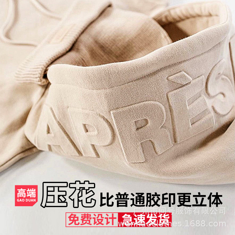 Sweater customization 3D Bump Embossing three-dimensional relief customized T-shirts hoodie three-dimensional letter Easy Terry