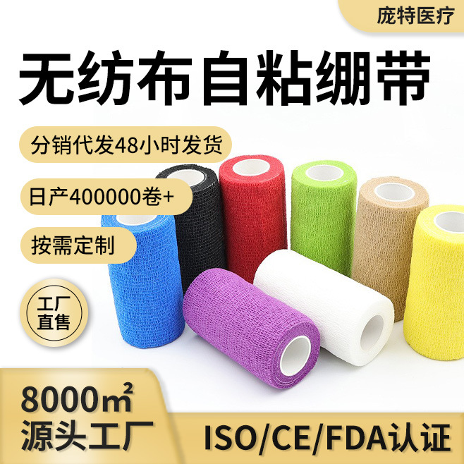 Non-Woven Self-Adhesive Elastic Finger Bandage, Breathable, Non-Stick Hair, Pet Bandage, Sports Protective Finger Bandage