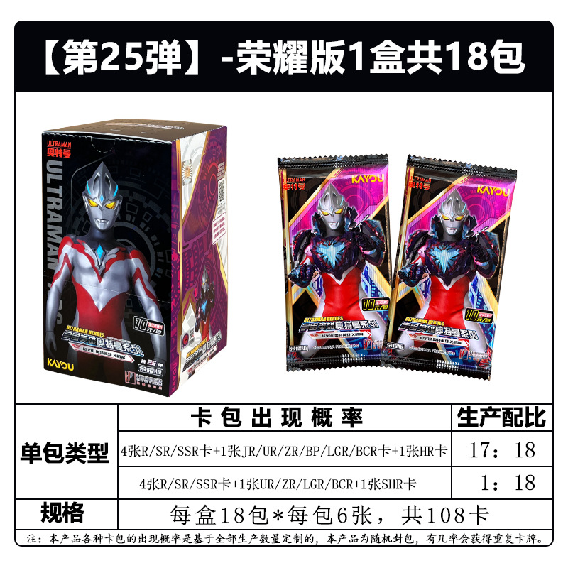 25발 [글로리 에디션] 1박스 18팩