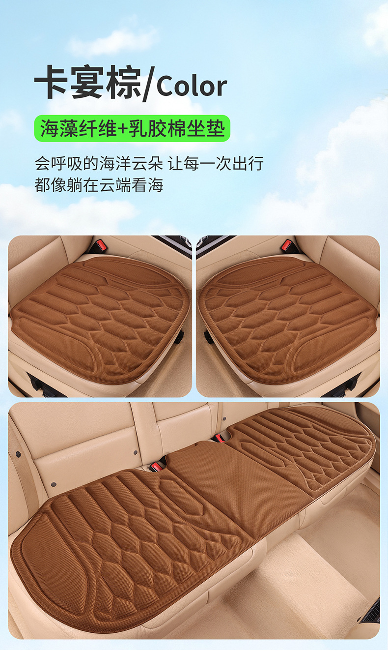 New Seaweed Seat Cushion with Diamond Pattern, Heat-Pressed Integrated Seat Cushion, Summer Single-Piece Seat Cushion, Breathable and Ventilated, Car Three-Piece Set