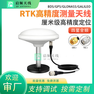 Gnss Mushroom Head Measurement Antenna High-Precision Rtk Flying Saucer Beidou Gps Four-Star Full-Frequency Driving Test Um982/980