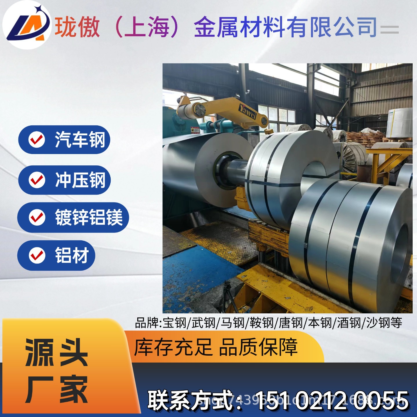 供应Q/BQB HC820/1180QP-EL冷轧板卷 配送到厂量大 一张起定