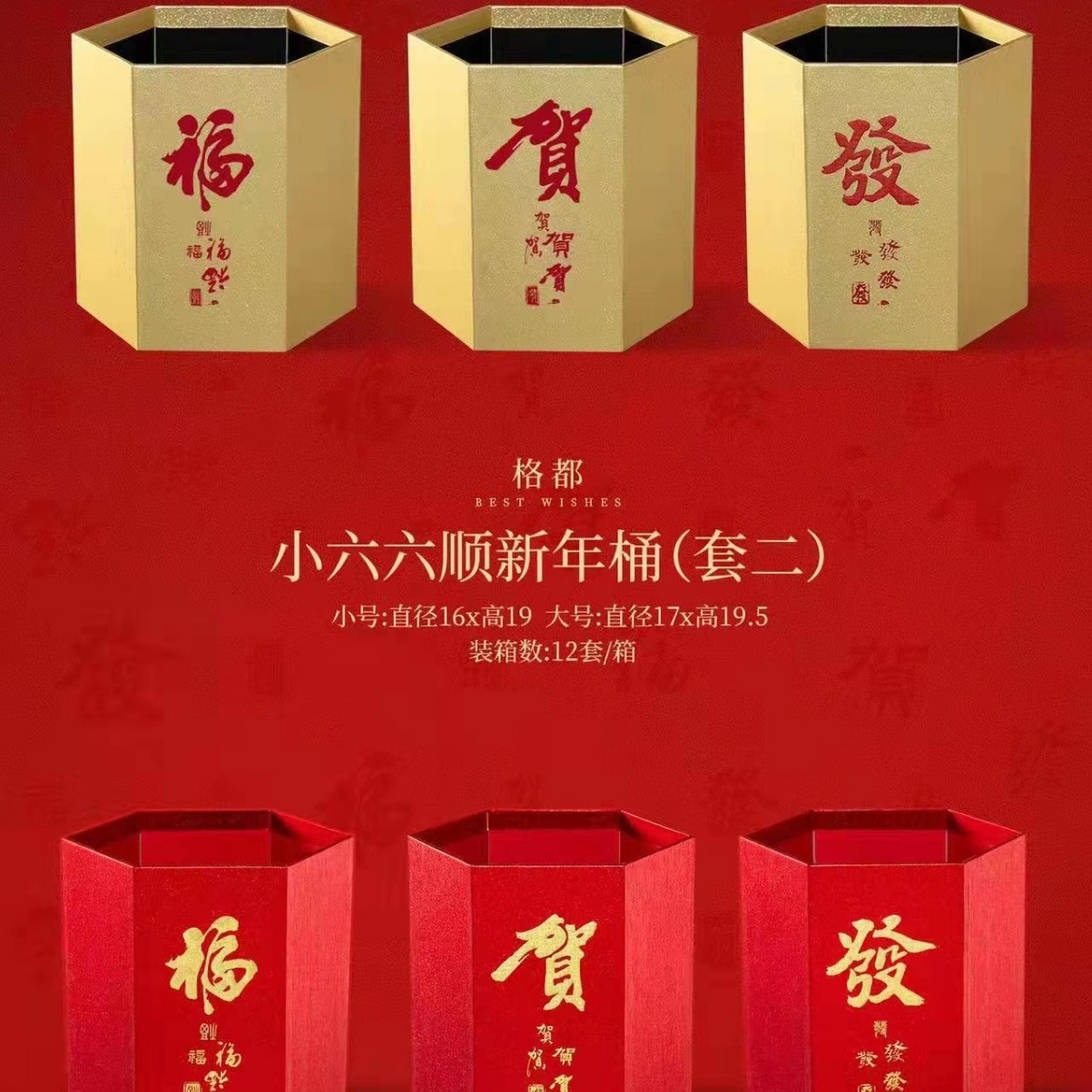 喜庆春节花新年六角桶花盒礼品盒冬青银柳红色六六顺花篮束插花艺