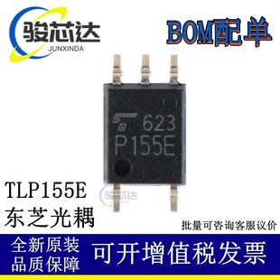 �|֥���� TLP155E TLP155 P155E ԭ�b��Ʒ �NƬSOP5ȫ���M��