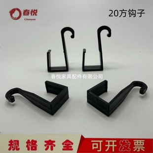 20*20 Square Tube Plastic Hook Durable Kitchen Storage Rack Accessories Hook