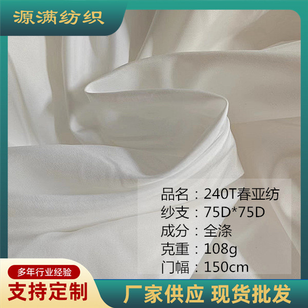 in stock 240T semi-light spring sub-textile lining polyester fabric wholesale clothing lining luggage lining factory direct supply in stock 240T semi-light spring sub-textile lining polyester fabric wholesale clothing lining luggage lining factory direct supply