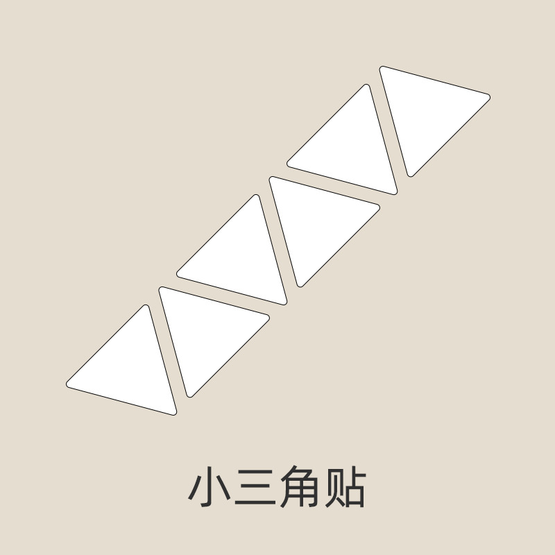 작은 삼각 패치 6개입 (14.5g)