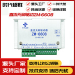 时代超群8A大电流直流无刷驱动器控制器ZM-6608替代6508厂家直销