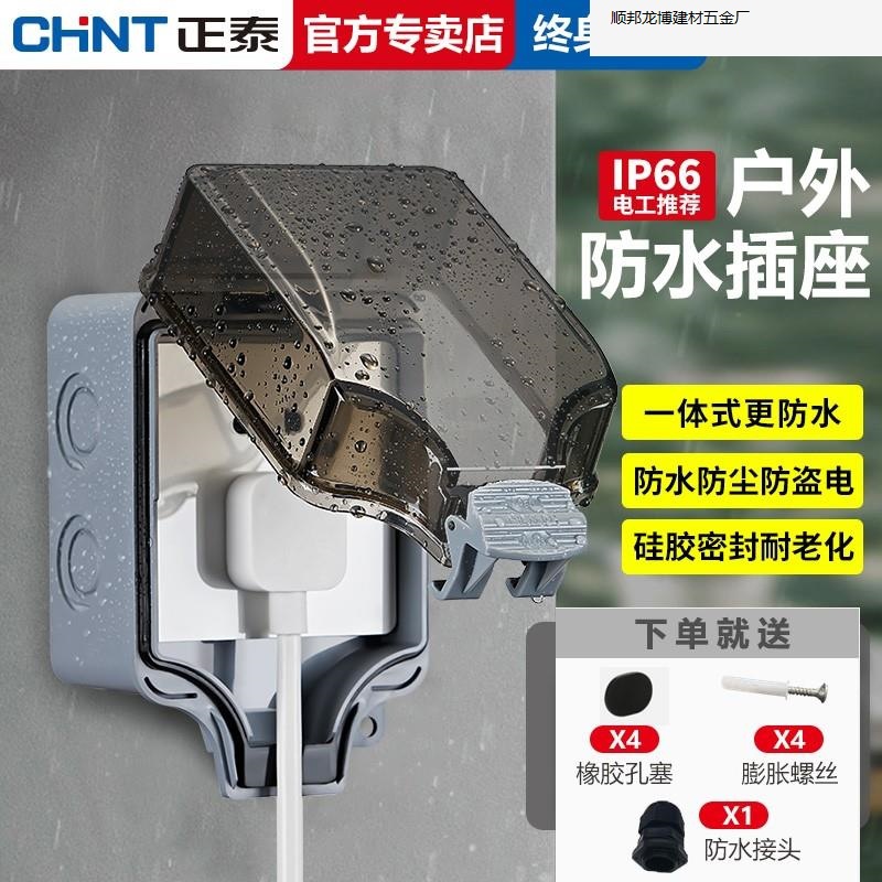 Zhengtai Outdoor Waterproof Site Rain -proof Outdoor Charging Pile…