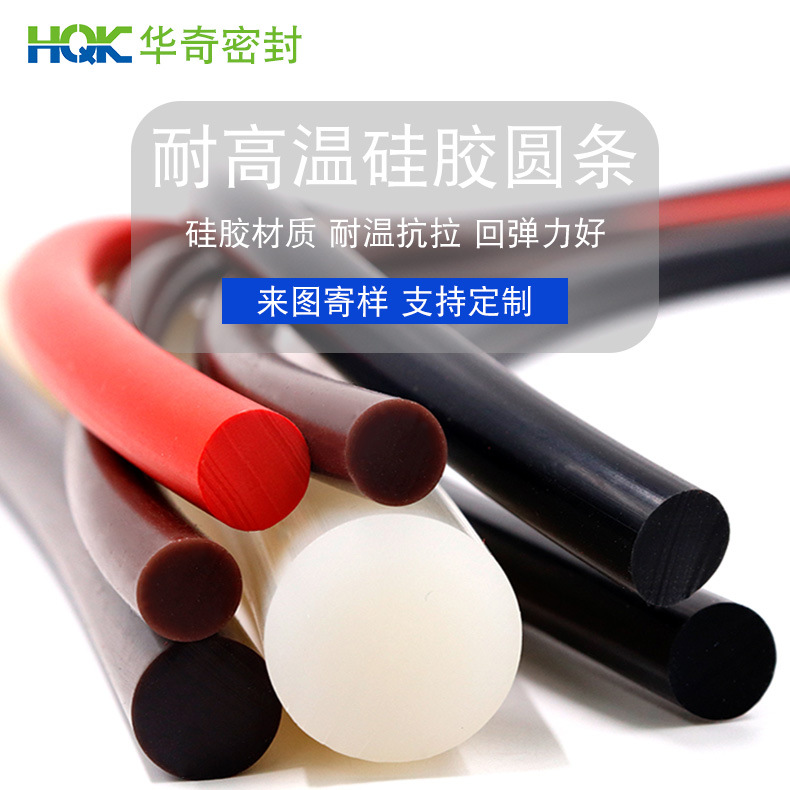 黑色密封防水胶条圆形硅胶密封条 防尘隔音耐高温彩色实心硅胶条