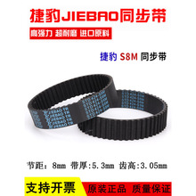 ݱJIEBAOͬSTD1168-S8M 1176-S8M 1184-S8M 1192-S8MƤ