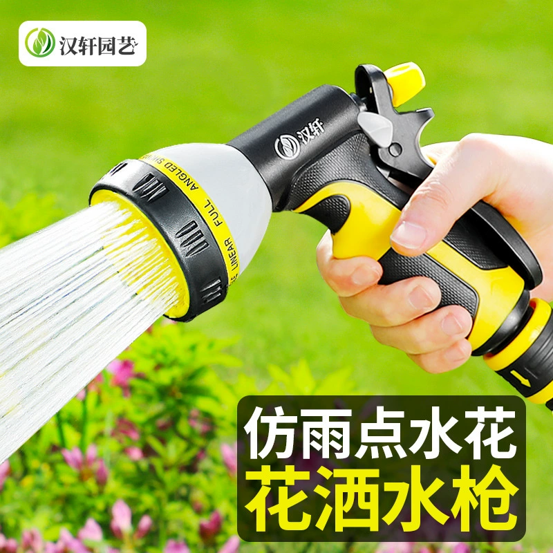 Пистолет для полива цветов, овощей, поливочный шланг, разбрызгиватель, распылитель для полива, бытовая садовая спринклерная головка