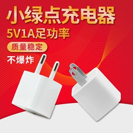 手机充电器;手机数据线