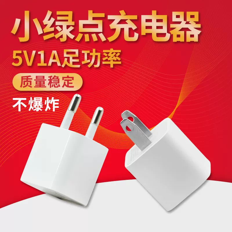 5v1a充电器适用苹果手机充电头A21手机小家电通用电源适配器批发