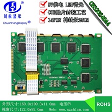 5.7�� LCD320240 ���������� 320240Һ���� LED���� ����DMF50840