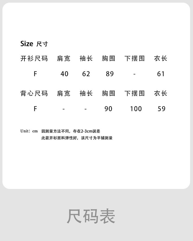 NS慵懒休闲韩系女夏季新款遛弯纸片人开衫+无袖背心套装0895|undefined