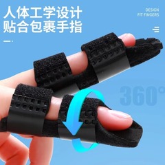 手指固定带食指中指无名指小手指稳固带保护套手指固定矫正带