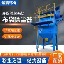 风量脉冲粉尘治理骨架