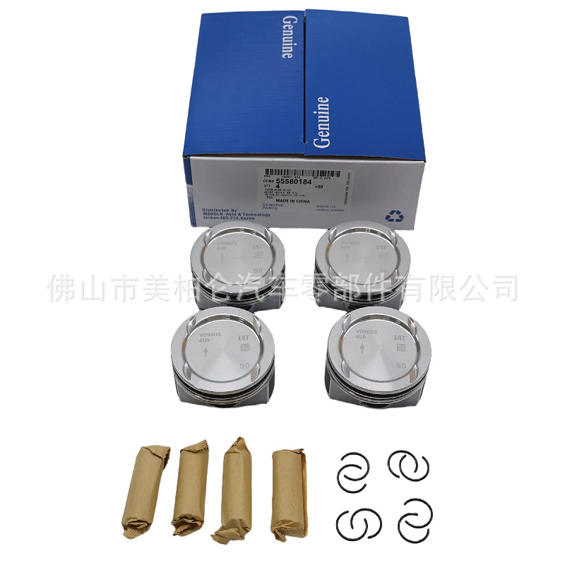 55580184 Enlarged 0.5 Piston Kit Suitable for Buick Encore Chevrolet Cruze Gm1.4T Accessories