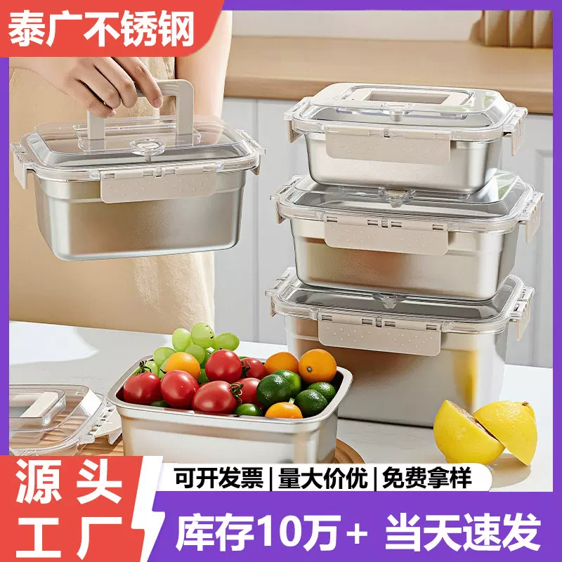 【跨境外贸】食品级不锈钢密封保鲜冷藏收纳带盖多功能提手保鲜盒