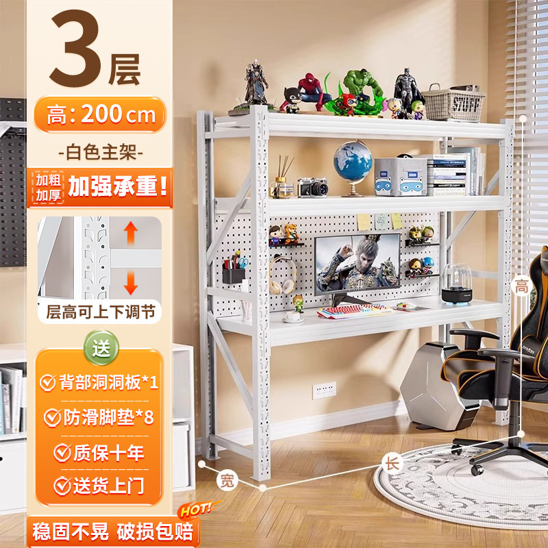货架电脑桌带洞洞板家用书桌可升降台式电竞桌diy多层收纳置物架|undefined