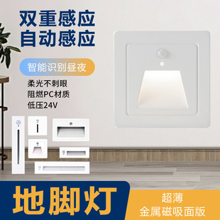 Waterproof Low-Voltage Weak Current Ac/Dc24V Sensor Foot Light for Stairs, Steps, Corridors, and Outdoor Corner Night Lighting