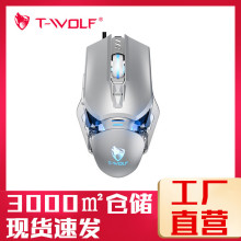 T-WOLF����G530�Α����USB늸����u�궨�x�о���˰l��羳