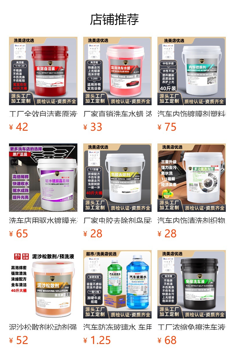 汽车轮胎蜡