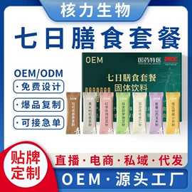 复合保健产品;蛋白粉氨基酸;代餐粉