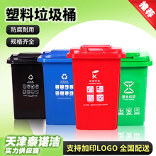 泰诺洁30升塑料垃圾桶家用商用掀盖垃圾桶生产厂家