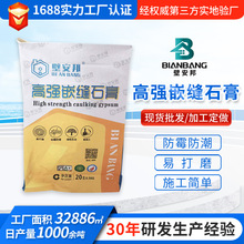 壁安邦高强嵌缝石膏20kg袋装粘结性好高强嵌缝石膏环保高强度
