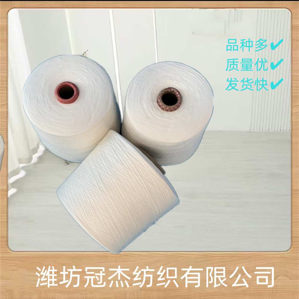 TC65/35 10S 环锭纺涤棉纱10支 厂家直供 高配棉大化涤纶混纺10支
