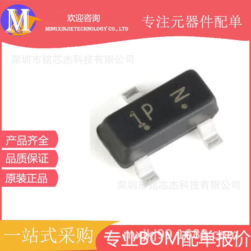 原装正品 MMBT2222ALT1G 丝印1P SOT-23 NPN晶体管 贴片三极管