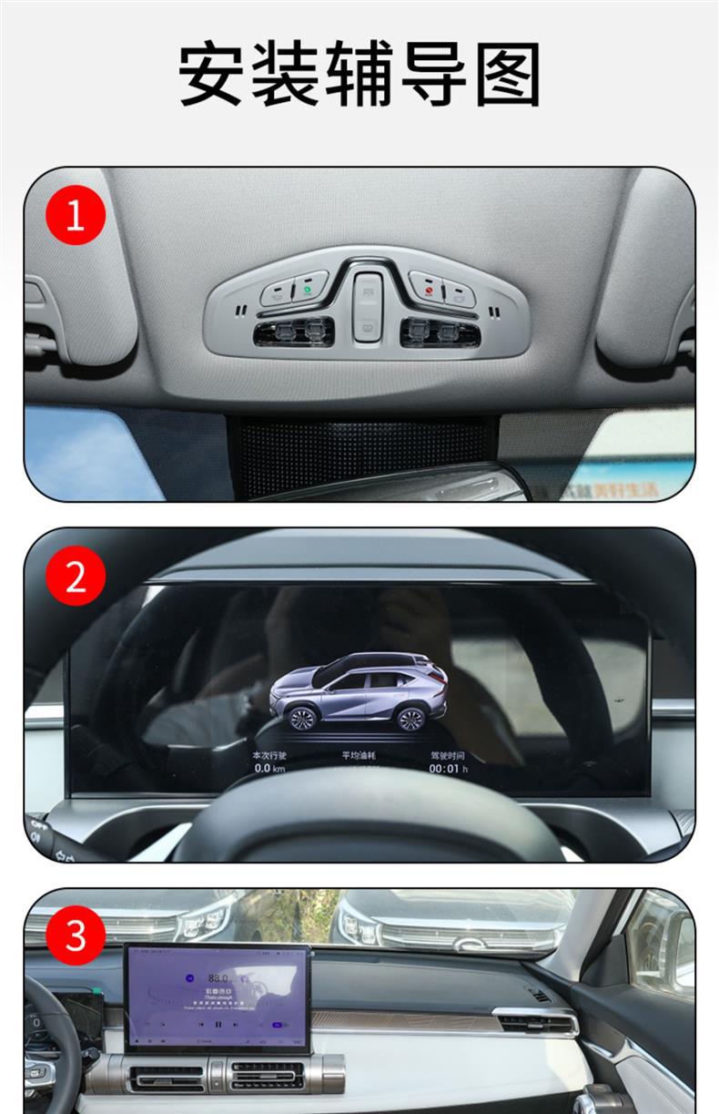 22-25 Gac Trumpchi Shadow Cool Screen Dashboard Interior Sticker Car Product Modified Paint Transparent Tpu Protective Film