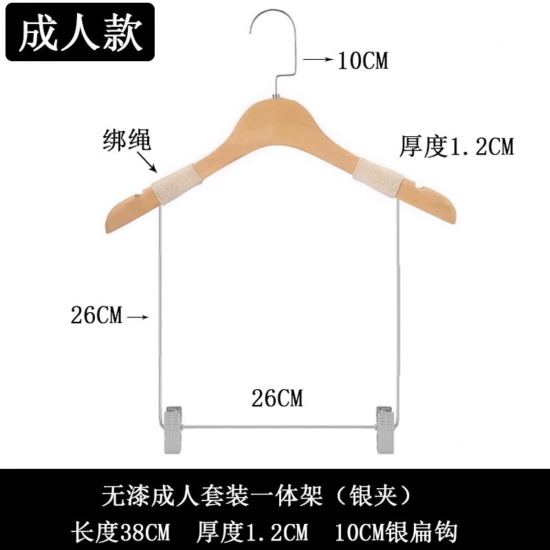 衣料品店専用の木製ハンガー、スーツやズボンなどを掛けられる、子供用一体型ズボンハンガー、木製で滑り止め付き|undefined